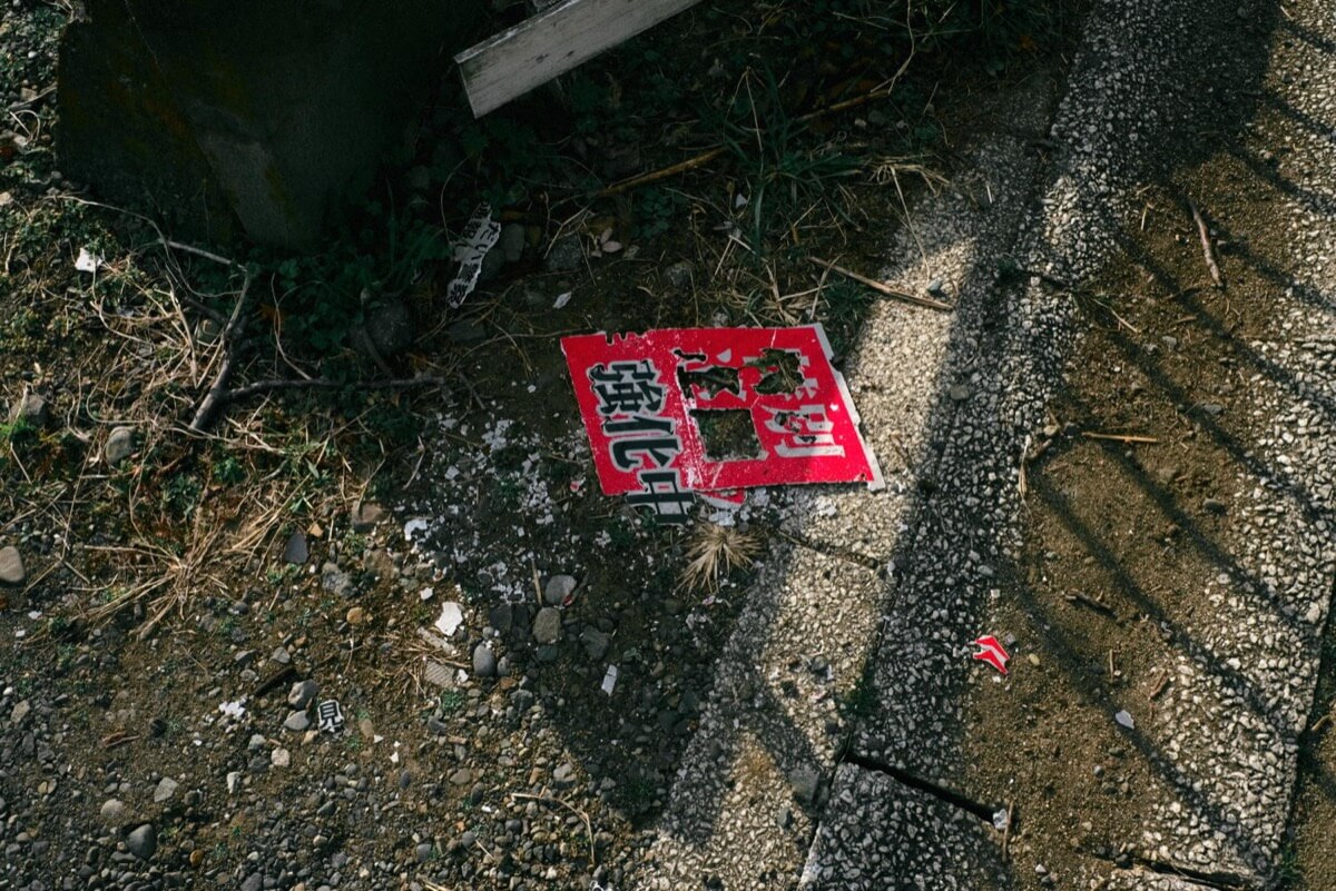 自立したがる文字
