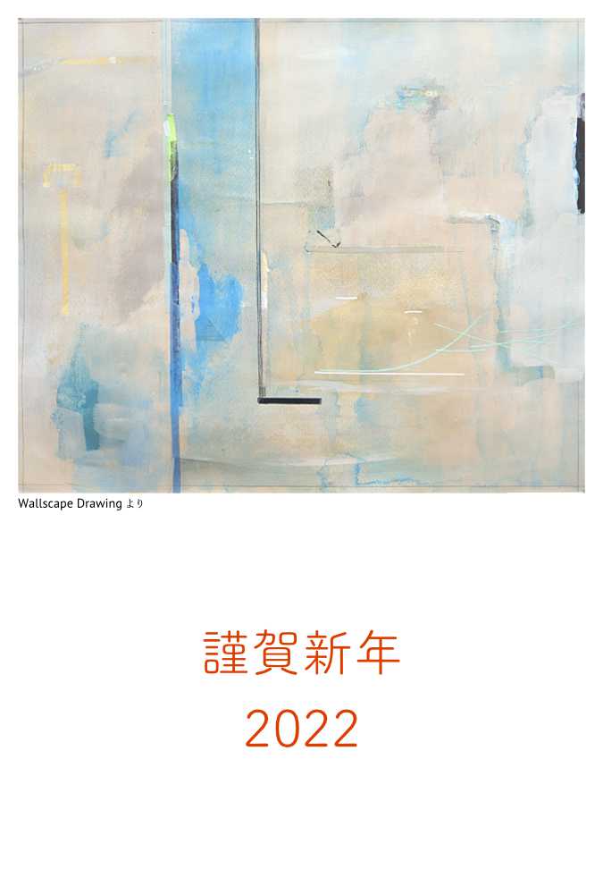 2022年賀状